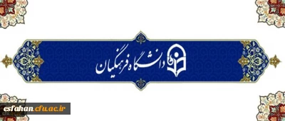 رئیس دانشگاه فرهنگیان در نوزدهمین اجلاس مدیران دانشگاه:
ضرورت استقبال گرم و شایسته از نومعلمان و تزریق امیدو شوق معلمی در آنان