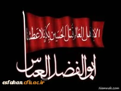 فرا رسیدن ایام عزاداری سید الشهدا بر شما
و تمام شیعیان و دلسوختگان و عاشقان “امام حســـین علیه السلام” تسلیت باد.”