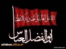 فرا رسیدن ایام عزاداری سید الشهدا بر شما
و تمام شیعیان و دلسوختگان و عاشقان “امام حســـین علیه السلام” تسلیت باد.”