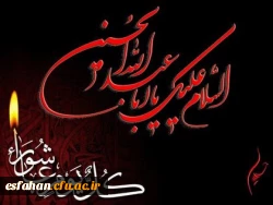 فرا رسیدن ایام عزاداری سید الشهدا بر شما
و تمام شیعیان و دلسوختگان و عاشقان “امام حســـین علیه السلام” تسلیت باد.”