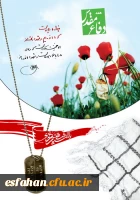 هفته دفاع مقدس گرامی باد.