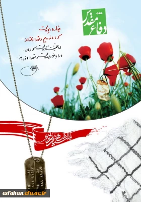 هفته دفاع مقدس گرامی باد.