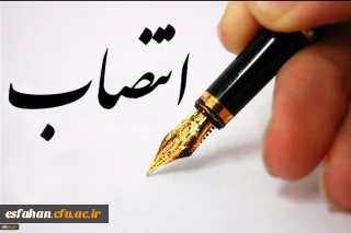 با حکم رییس دانشگاه فرهنگیان:
مدیر کل امور اجتماعی دانشگاه فرهنگیان منصوب شد