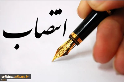 با حکم رییس دانشگاه فرهنگیان:
مدیر کل امور اجتماعی دانشگاه فرهنگیان منصوب شد