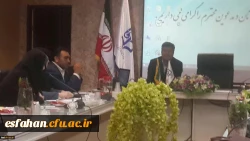 گروه های آموزشی تربیت حرفه ای  و علوم پایه استان اصفهان برگزار شد.