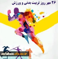 هفته تربیت بدنی گرامی باد.