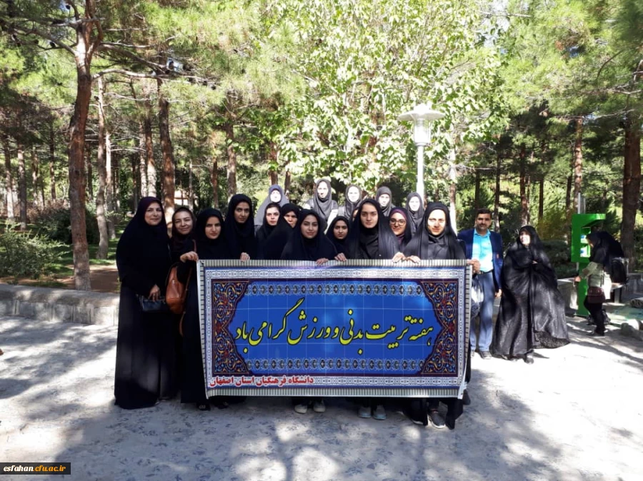 به مناسبت هفته تربیت بدنی برگزار شد.