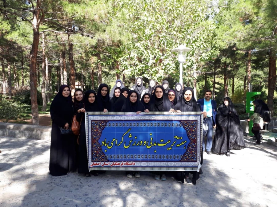 به مناسبت هفته تربیت بدنی برگزار شد.