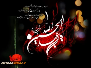 اربعین حسینی تسلیت باد.