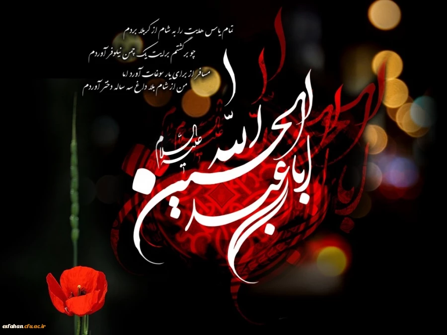 اربعین حسینی تسلیت باد.