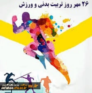 هفته تربیت بدنی گرامی باد.