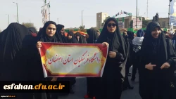 حضور گسترده مسئولان، استادان و  دانشجومعلمان استان اصفهان در راهپیمایی یوم الله 13 آبان