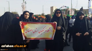 حضور گسترده مسئولان، استادان و  دانشجومعلمان استان اصفهان در راهپیمایی یوم الله 13 آبان