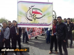 حضور گسترده مسئولان، استادان و  دانشجومعلمان استان اصفهان در راهپیمایی یوم الله 13 آبان
