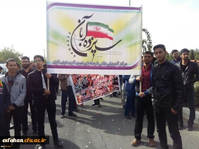 حضور گسترده مسئولان، استادان و  دانشجومعلمان استان اصفهان در راهپیمایی یوم الله 13 آبان