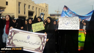 حضور گسترده مسئولان، استادان و  دانشجومعلمان استان اصفهان در راهپیمایی یوم الله 13 آبان