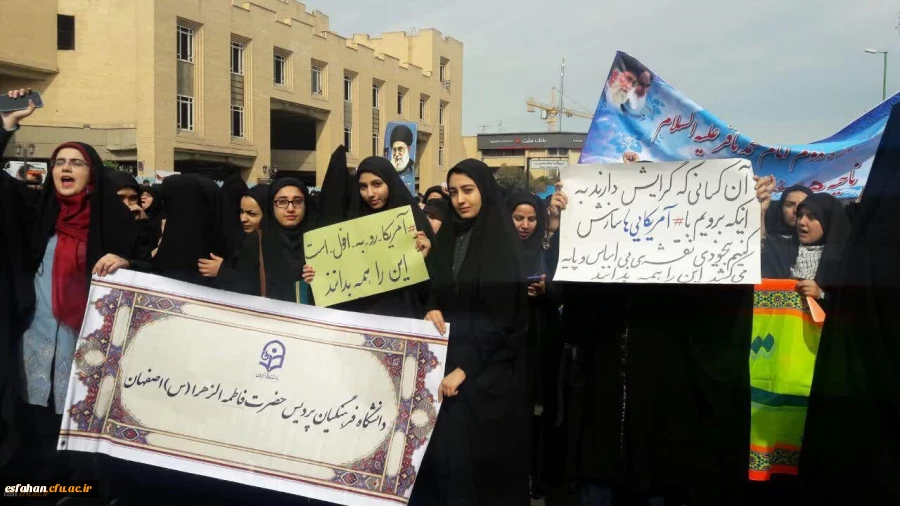 حضور گسترده مسئولان، استادان و  دانشجومعلمان استان اصفهان در راهپیمایی یوم الله 13 آبان