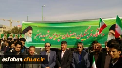 حضور گسترده مسئولان، استادان و  دانشجومعلمان استان اصفهان در راهپیمایی یوم الله 13 آبان