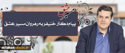 پیام تقدیر رییس دانشگاه فرهنگیان در پی حضور پرشور و حداکثری دانشجومعلمان، اساتید، کارکنان و مدیران در راهپیمایی و مراسم اربعین حسینی(ع)