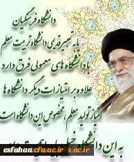 رهبر انقلاب در دیدار فرهنگیان و دانشجومعلمان