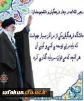 رهبر انقلاب در دیدار فرهنگیان و دانشجو معلمان