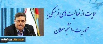 رییس دانشگاه فرهنگیان در بازدید از پردیس ها و مراکز استان فارس تاکید کرد:

حمایت از فعالیت های فرهنگی با محوریت دانشجومعلمان و پیگیری مسائل مرتبط با اعضاء هیئت علمی و کارکنان