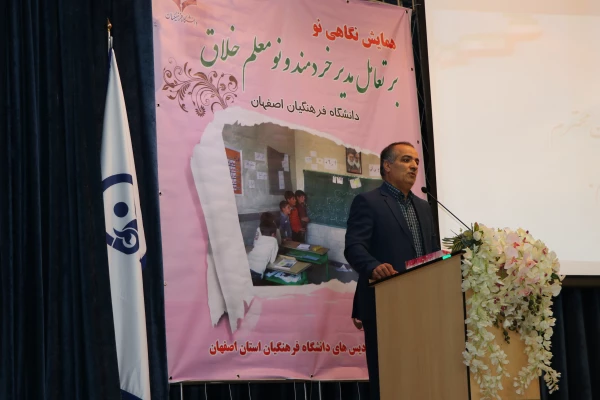 دکتر پناهی معاون پژوهش و برنامه ریزی نیروی انسانی اداره کل آموزش و پرورش 

در همایش نگاهی نو بر تعامل مدیر خردمند و نومعلم خلاق