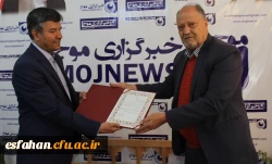 سرپرست دانشگاه فرهنگیان استان اصفهان از  خبرگزاری موج در استان اصفهان بازدید کرد.