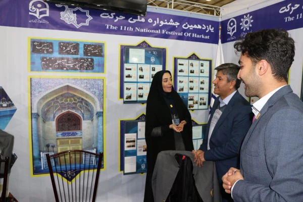 بازدید سرپرست امور پردیس های استان اصفهان از نمایشگاه یازدهمین جشنواره حرکت