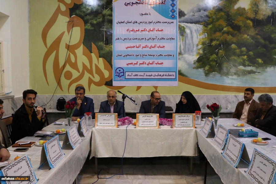 معاونت توسعه منابع و امور دانشجویی دانشگاه فرهنگیان استان اصفهان در نشست دانشجویی :

فعالیت دانشگاه فرهنگیان با هم فکری دانشجو معلمان شتاب می گیرد.