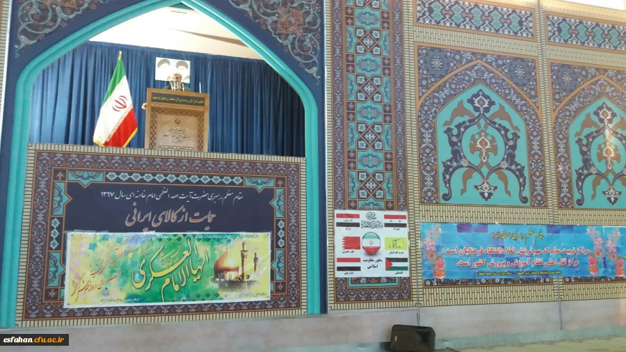 مسؤول نهاد رهبری دانشگاه فرهنگیان اصفهان در جایگاه  نماز جمعه:

پژوهش ها باید مشکلات مردم را حل کند.