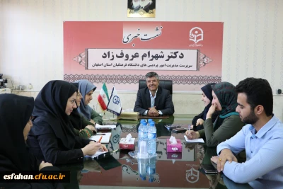 سرپرست دانشگاه فرهنگیان استان اصفهان:
تربیت معلم یک قرن پیشینه دارد/ نکوداشت یکصدمین سال تاسیس تربیت معلم برگزار خواهد شد.