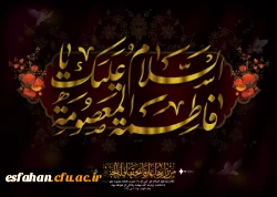 سالروز وفات حضرت فاطمه معصومه (س) تسلیت باد