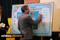 با حضور دکتر طاهری نیا ، معاون پژوهش و فناوری دانشگاه فرهنگیان در اصفهان رونمایی و افتتاح شد.
