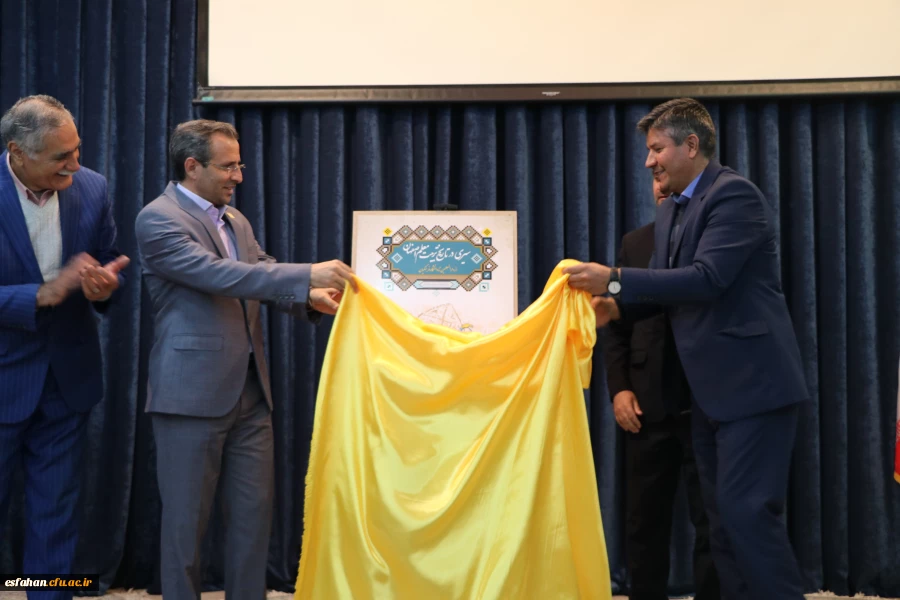 با حضور دکتر طاهری نیا ، معاون پژوهش و فناوری دانشگاه فرهنگیان در اصفهان رونمایی و افتتاح شد.