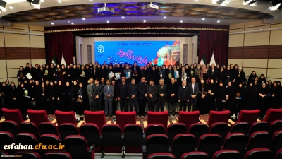 در آیین پایانی چهارمین گردهمایی رویش خواهران
 استان اصفهان در حوزه های مختلف فرهنگی و اجتماعی رتبه اول را کسب نمود