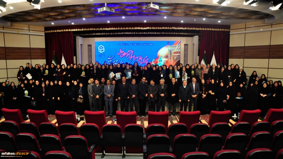 در آیین پایانی چهارمین گردهمایی رویش خواهران
 استان اصفهان در حوزه های مختلف فرهنگی و اجتماعی رتبه اول را کسب نمود