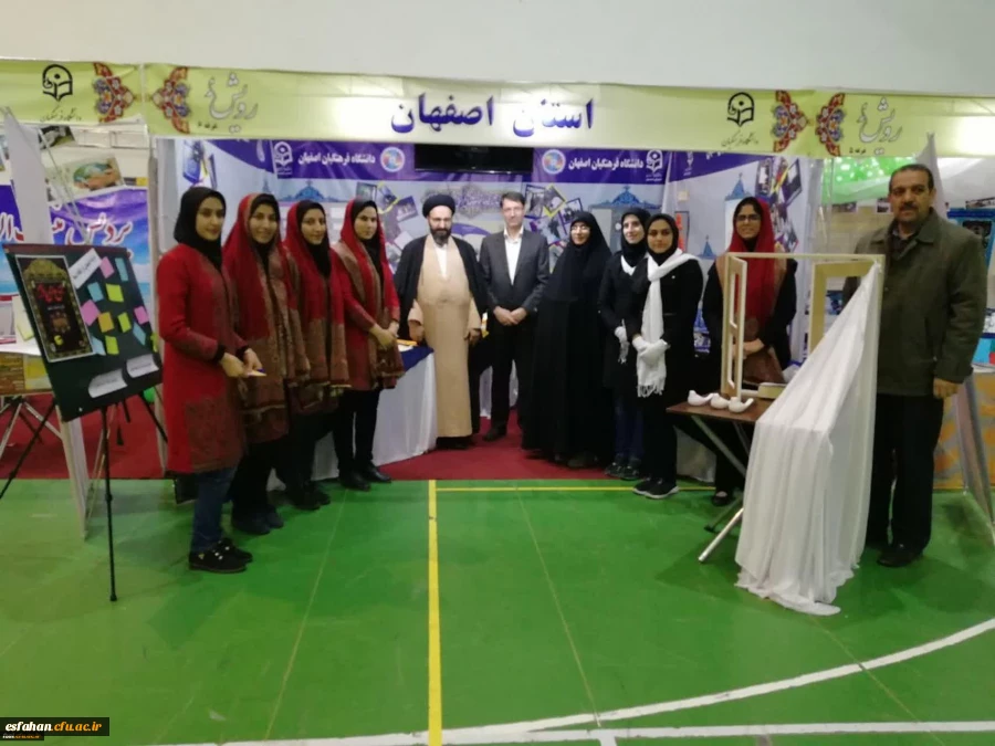 کسب مقام اول در چهارمین گردهمایی رویش کشوری بخش خواهران توسط دانشگاه فرهنگیان استان اصفهان