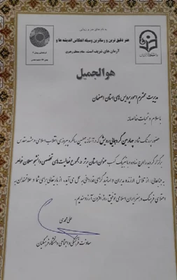 کسب مقام اول در چهارمین گردهمایی رویش کشوری بخش خواهران توسط دانشگاه فرهنگیان استان اصفهان