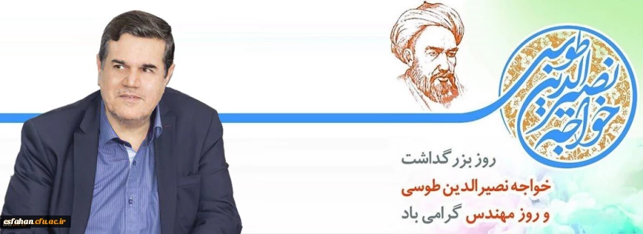 پیام تبریک رییس دانشگاه فرهنگیان به مناسبت روز مهندس