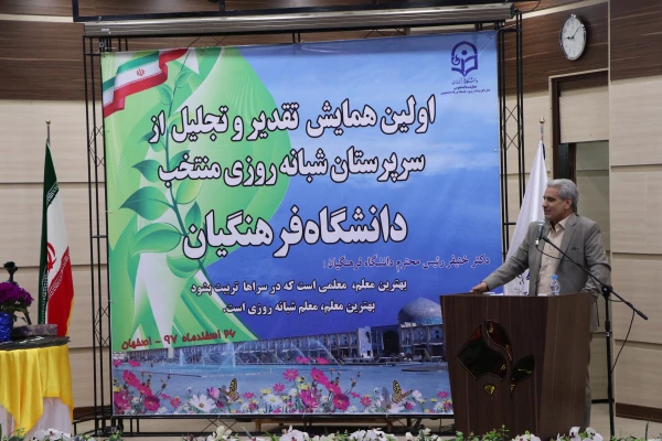 مدیر کل دانشجویی در اولین همایش تجلیل از سرپرستان شبانه روزی کشور در اصفهان:

تربیت دانشجویان در سراهای دانشجویی صورت می گیرد