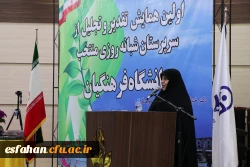 دکتر علی نژاد در اولین همایش تجلیل از سرپرستان شبانه روزی کشور در اصفهان:

سرپرستان شبانه روزی کار جهادی انجام میدهند