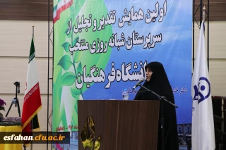 دکتر علی نژاد در اولین همایش تجلیل از سرپرستان شبانه روزی کشور در اصفهان:

سرپرستان شبانه روزی کار جهادی انجام میدهند