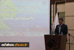 دکتر عروف زاد در اولین همایش تجلیل از سرپرستان شبانه روزی کشور در اصفهان:

سرپرستان سراهای دانشجویی مدیران خط مقدم کار هستند