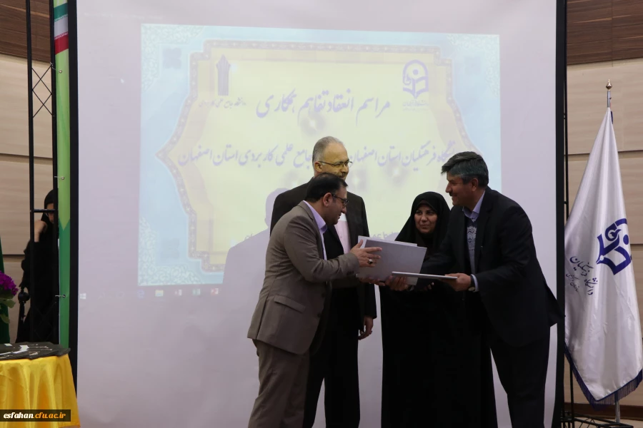 با حضور دکتر علی نژاد معاون دانشجویی دانشگاه فرهنگیان و دکتر قاضی عسگر معاون استانداری استان اصفهان انجام شد:

انعقاد تفاهم نامه همکاری بین دانشگاه فرهنگیان اصفهان و دانشگاه جامع علمی کاربردی