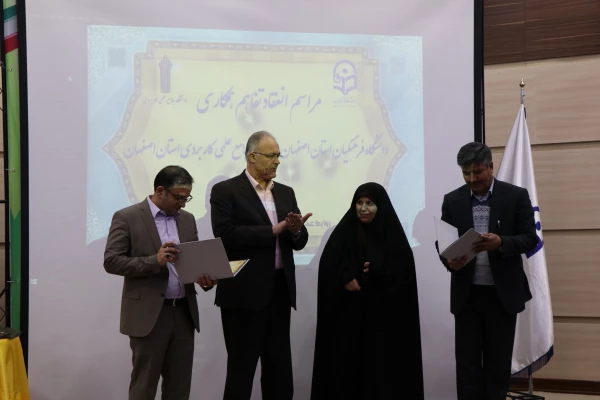 با حضور دکتر علی نژاد معاون دانشجویی دانشگاه فرهنگیان و دکتر قاضی عسگر معاون استانداری استان اصفهان انجام شد:

انعقاد تفاهم نامه همکاری بین دانشگاه فرهنگیان اصفهان و دانشگاه جامع علمی کاربردی