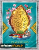میلاد حضرت علی (ع) مبارک باد.