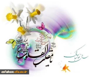 سال نو مبارک باد