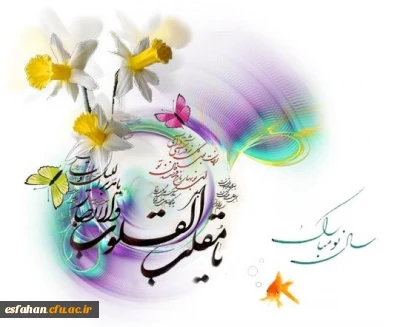 سال نو مبارک باد