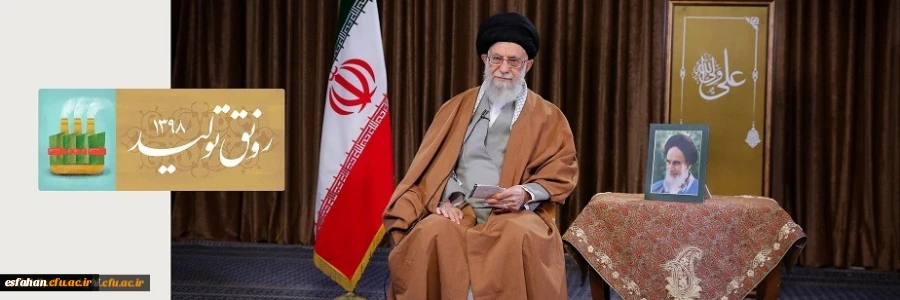 متن کامل پیام نوروزی رهبر معظم انقلاب اسلامی به مناسبت آغاز سال ۱۳۹۸